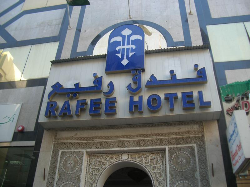 Rafee Hotel Dubai Esterno foto